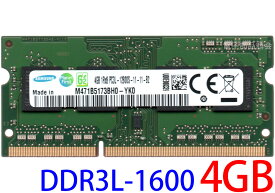 【ポイント2倍】SAMSUNG 低電圧メモリ(1.35 V) PC3L-12800S (DDR3L-1600) 4GB SO-DIMM 204pin ノートパソコン用メモリ 型番：M471B5173BH0-YK0 両面実装 (1Rx8) 動作保証品【中古】