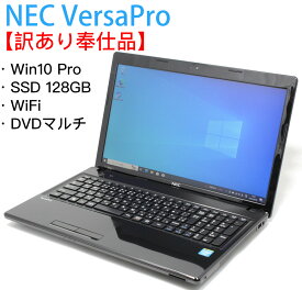 【訳あり奉仕品】NEC VersaPro VK19EF-H Windows10 64bit/ 15.6インチ/ Celeron-1005M/ SSD 128GB/ メモリ8GB/ WiFi DVDマルチ【中古】
