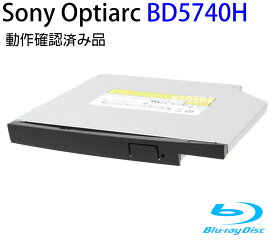 【ポイント2倍】Sony Optiarc ブルーレイスリムドライブ 12.5mm厚 型番：BD-5740H 本体のみ ソフトなし Slimline SATA 動作確認済み品【中古】