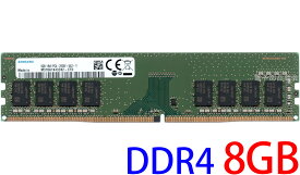 【ポイント2倍】SAMSUNG サムスン 8GB 1Rx8 PC4-2666V-UA2-11 DIMM 288pin デスクトップパソコン用メモリ 型番：M378A1K43CB2-CTD 動作確認済み品【中古】