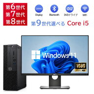 5月10日限定全品10倍＆抽選で10000P！｜デスクトップパソコンDELL HP NEC 第8〜10世代CoreI3I5選べる 21…