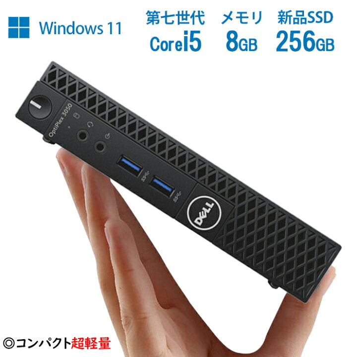 楽天市場】【2.5日限定最大10000P！】 Dell OptiPlex 3050 Micro高速 