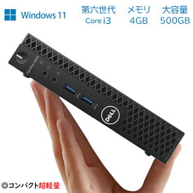 【ポイント最大20倍】超軽量 デスクトップパソコンDell OptiPlex 3050 micro 高速CPU 第六世代 Corei3 6100T i5 変更可 メモリ最大16GB 大容量ストレージ SSD最大1TB 二画面デュアル HDMI MicrosoftOffice2021可 Win11Pro 中古パソコンPC デル