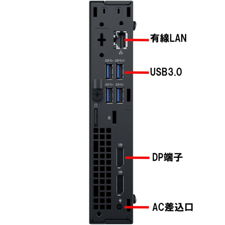 楽天市場】【10.25日限定最大10000P！】Dell OptiPlex 7060Micro 高速 