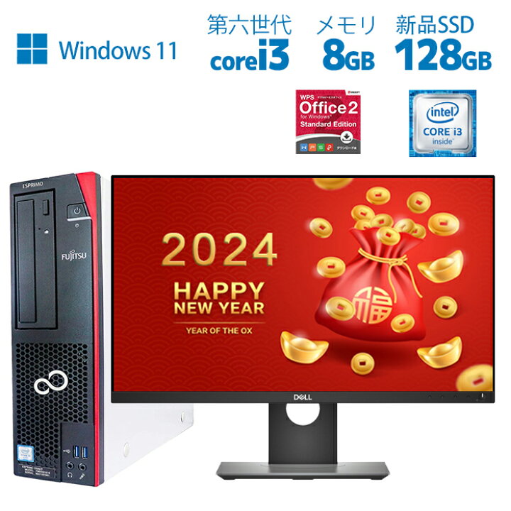楽天市場】【10.5日限定最大10000P！】中古デスクトップパソコン 