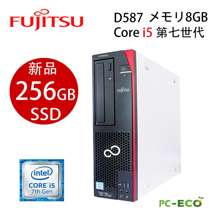 楽天市場】【10.5日限定最大10000P！】即使用可 富士通 デスクトップ 