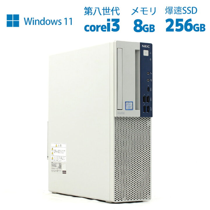 楽天市場】中古パソコン デスクトップパソコン 【送料無料】2019年 