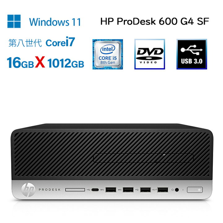 楽天市場】【新入荷！】デスクトップパソコン HPEliteDesk 800 G4 第八 
