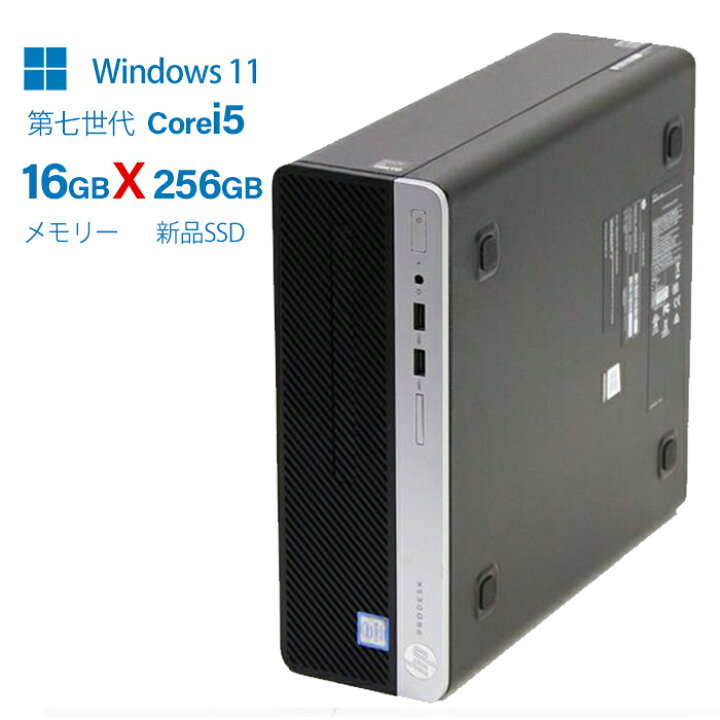 楽天市場】【12.5日限定最大10000P！】【新入荷！】HP ProDesk600 