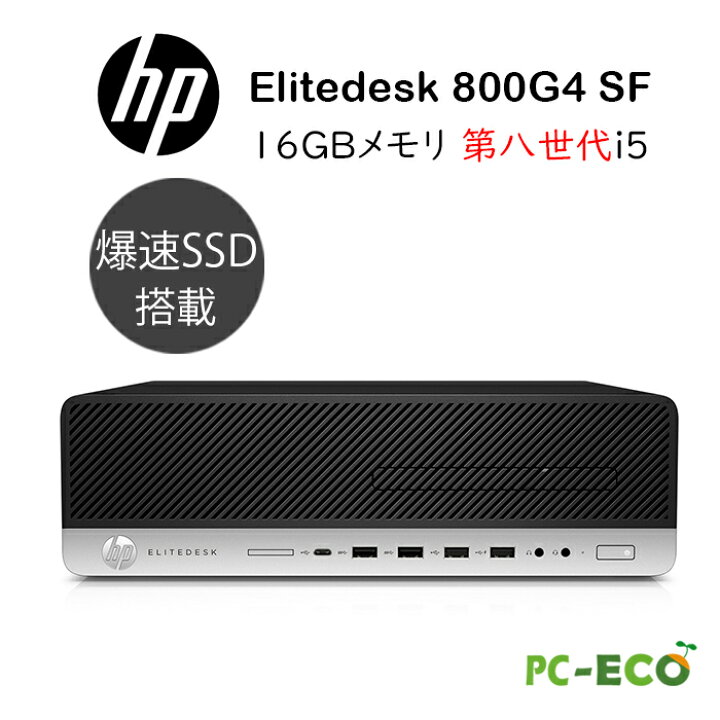 楽天市場】【11.25限定最大10000P！】デスクトップパソコン HP 