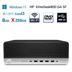 デスクトップパソコン 中古パソコ 第8世代Corei3【Windows11搭載】HP EliteDesk 800 G4 【SSD256GB】 メモリ8G！2019年モデル！ i3 8100 3.6G爆速SSD搭載♪デスクトップパソコン！中古パソコン WIFI『お買い得！通常品』 【120日保証】【送料無料】