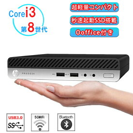 本日5倍＆抽選で最大1万P｜デスクトップパソコン 2019年モデル！ 中古パソコ 第8世代Corei3【Windows11搭載】HP ProDesk 400 G4 DM SSD128GB　メモリ8GB 大容量！ i3-8100T 3.1G爆速 超軽量 ミニPC コンパクト♪デスクトップパソコン！中古パソコン WIFI 送料無料120日保証