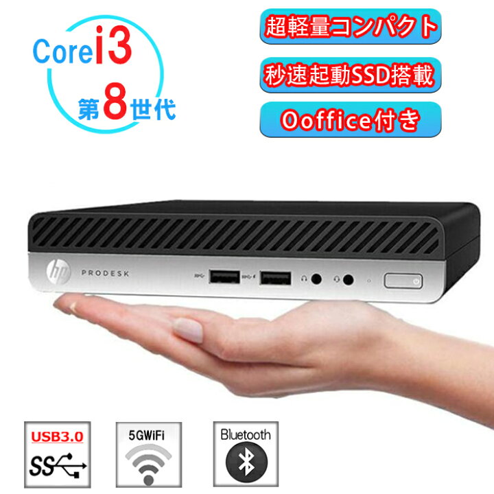 楽天市場】デスクトップパソコン 2019年モデル！ 中古パソコ 第8世代 