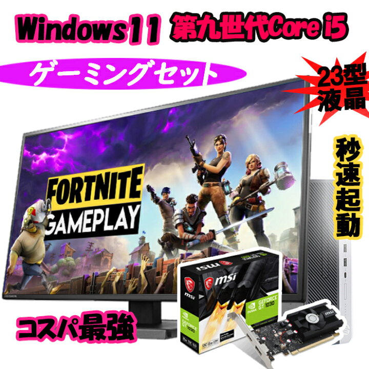 楽天市場】最大3000円OFF中！フォートナイト、マイクラ快適！高性能 