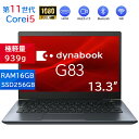 初期設定済み｜高性能 超軽量約875g ノートパソコン 中古 Dynabook G83 Core i5第11-12世代 メモリ16GB 新品SSD最大1TB 13.3インチ フルHD1920*1080 HDMI搭載 無線LAN 5GWIFI Bluetooth 中古パソコン オフィス付き MicrosoftOffice2024可 Windows11 送料無料