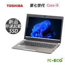 楽天市場】ノートパソコン office付き（メーカーdynabook・画面サイズ 