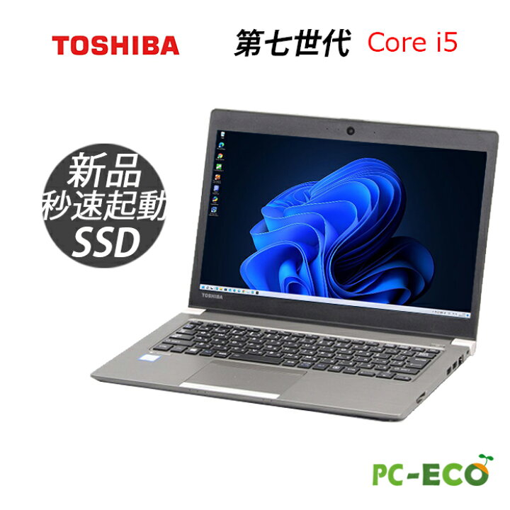 送料無料 新品SSD240GB 1台限定 ノートパソコン 中古良品 17.3型 