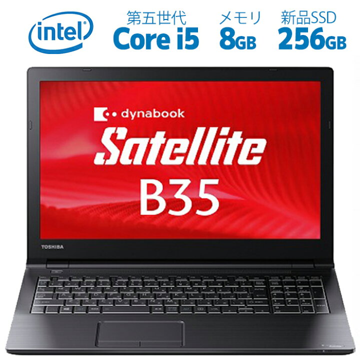 楽天市場】本日限定10倍＆抽選で10000P！｜中古パソコン 東芝 B35 大 