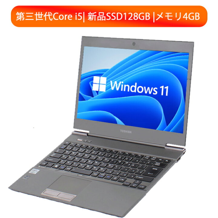 楽天市場】【12.20日限定最大10000P！】中古パソコン Corei5 第三世代 
