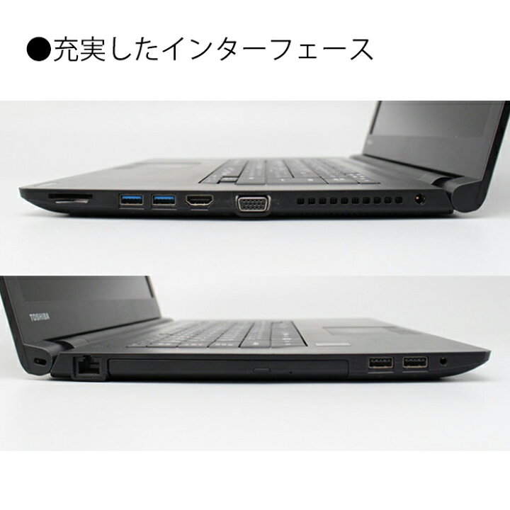 楽天市場】【先着5時間限定更に5％OFF】ノートパソコン サクサク動く 