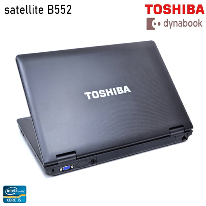 楽天市場】7月11日まで最大49.5倍！｜東芝 dynabook Satellite B552 第 