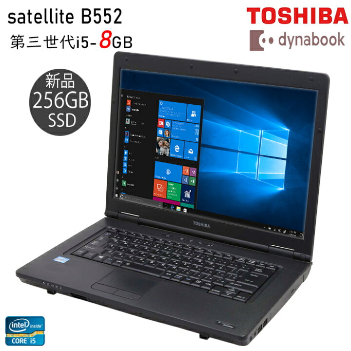 楽天市場】【先行セール最大20％OFF】東芝 dynabook Satellite B552 第 