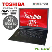 楽天市場】第5世代 core i3の通販