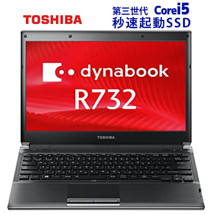 東芝高性能第三世代大画面ノートパソコン値引き致しました