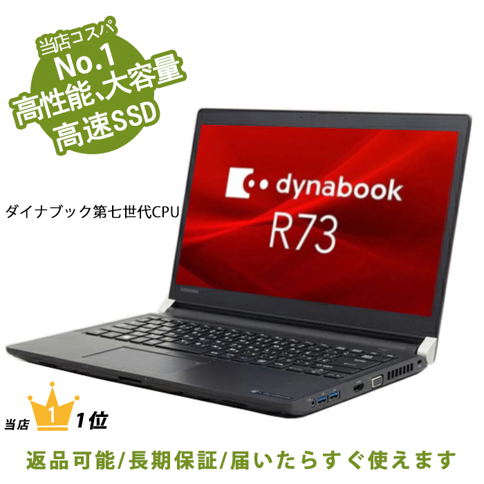 dynabook C6 i5 1155G7 16GB SSD1TB Office | skisharp.com