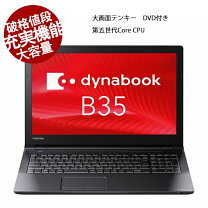 楽天市場】windows10（CPU製品名Intel Core i3）（パソコン｜パソコン 