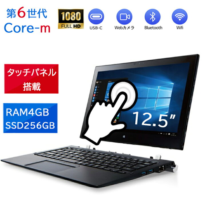 楽天市場】【初期設定済み】【超軽量710g】タッチパネル搭載ノート 