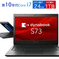 4.15日限定10倍＆抽選で10000P！｜超軽量 ノートパソコン 東芝 TOSHIBA dynabook S73/DP 極軽量 カメラ内…