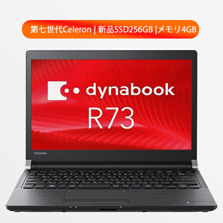 楽天市場】【1.10日限定最大10000P！】第七世代CPU 新品SSD256GB 