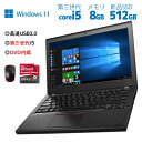 7月11日まで最大49.5倍！｜パソコン ノートパソコン 長期 安心サポート 新品 SSD 512GB corei5 第三世代 メモリ8GB 大画面 Windows11 wifi DVD内蔵 office 付き 第七世代 まで変更対応 数量限定 中古パソコン 中古ノートパソコン 中古PC ノートPC おすすめ オススメ