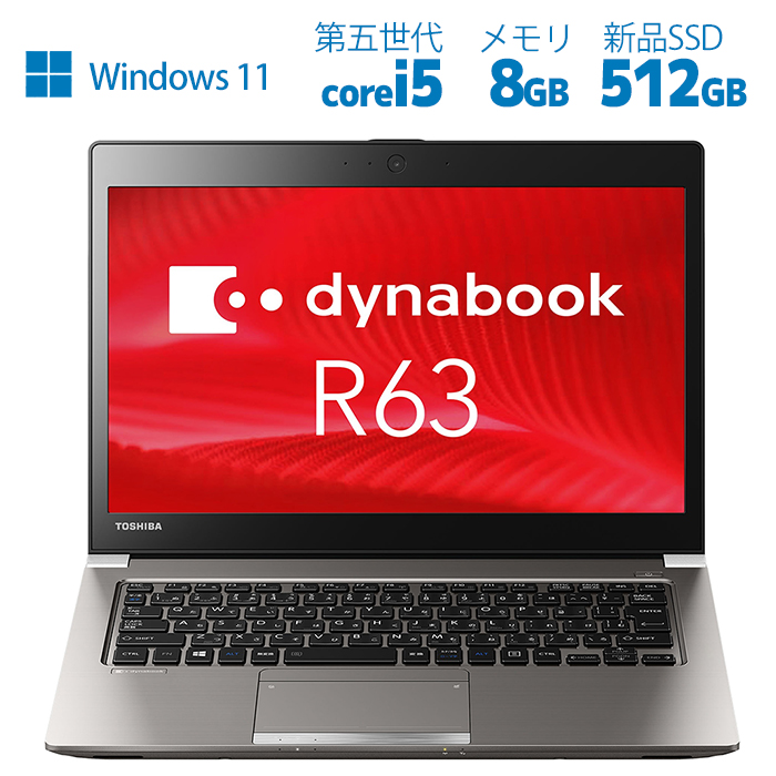 中古パソコン ノートパソコン 東芝DynaBook B65 B55 Corei5第六世代 大画面 DVD テンキー カメラ HDMI 新品SSD512GB MS Office2021 Win11 中古ノートパソコン - 2
