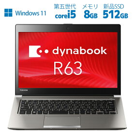 【マラソン最初4時間限定15％OFF】Windows11搭載！ ノートパソコン 東芝 dynabook R63 第五世代 Core i5 メモリ8GB 新品SSD512GB WEBカメラ内蔵 HDMI 極薄型【120日保証】 中古ノートパソコン WIFI ノートパソコン Office2021可 送料無料 中古パソコン 長期保証