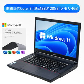 【最大15倍＆3000円OFF！】【 正規Microsoft Office2021H＆B】第四世代Core i3 メモリ4GB 新品SSD128GB DVD テンキー NEC 東芝 富士通 大画面 15.6型 SSD新品 認証済 Win10/windows11変更可 ノートパソコン マイクロソフトオフィス付き