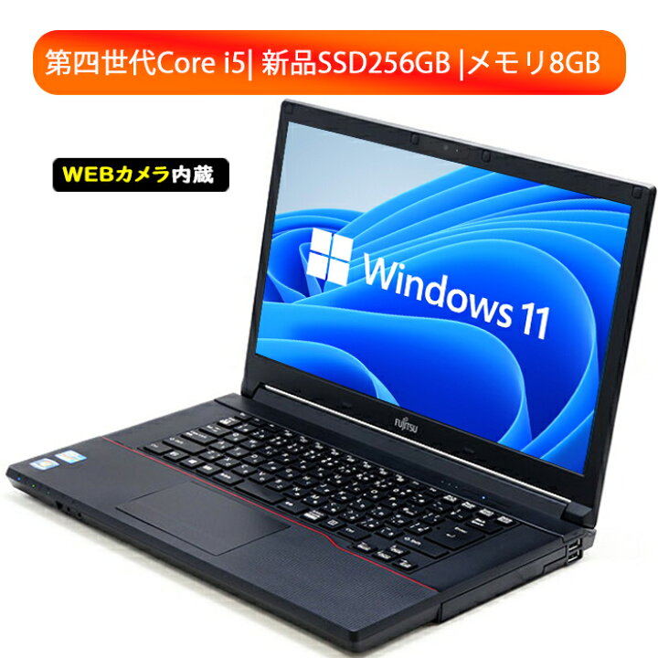 楽天市場】【24時間限定抽選で最大10000P！】Windows11 中古パソコン 