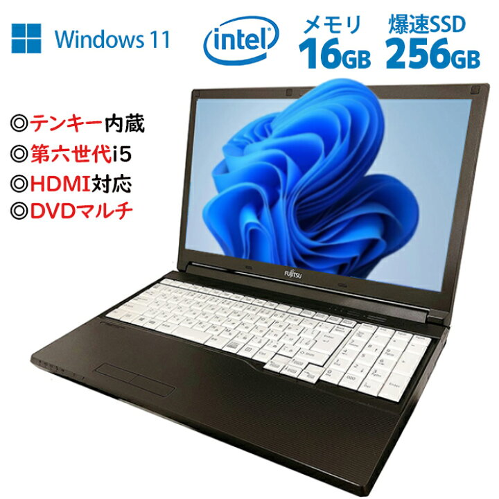 楽天市場】【スーパーセール中最大50％OFF】ノートパソコン Windows11 