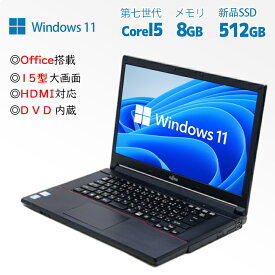 【ポイント最大20倍】Windows11 富士通 FMV-A577 Core i5 第七世代 メモリ8GB 大容量新品SSD512GB 15.6型 テンキー カメラ可 DVD内蔵 中古ノートパソコン ノートパソコン i5 SSD搭載 オフィス付き 最大120日保証付き 送料無料 中古パソコン Fujitsu