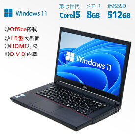 「2026初売り」全品最大10倍！｜Windows11 富士通 FMV-A577 Core i5 第七世代 メモリ8GB 大容量新品SSD512GB 15.6型 テンキー カメラ可 DVD内蔵 中古ノートパソコン ノートパソコン i5 SSD搭載 オフィス付き 最大120日保証付き 送料無料 中古パソコン Fujitsu