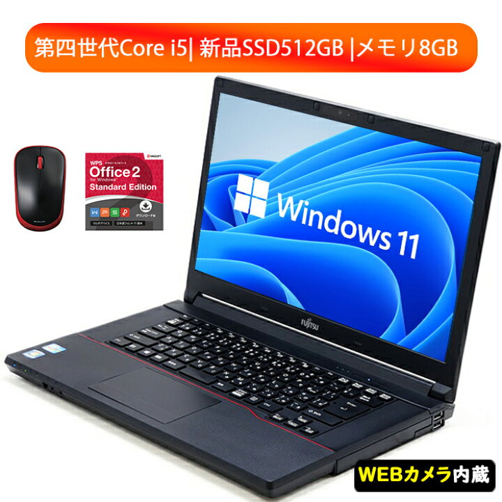 楽天市場】【1.25日限定最大10000P！】 Windows11 WEBカメラ内蔵 