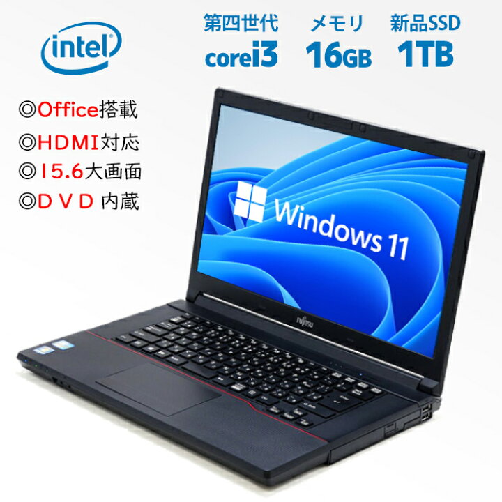 楽天市場】パソコン Windows11 第6世代 Core i3 秒速起動新品SSD1TB 