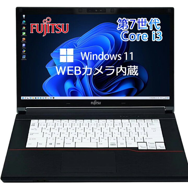 楽天市場】お得6点セット ノートパソコン 充実機能 WEBカメラ内蔵 