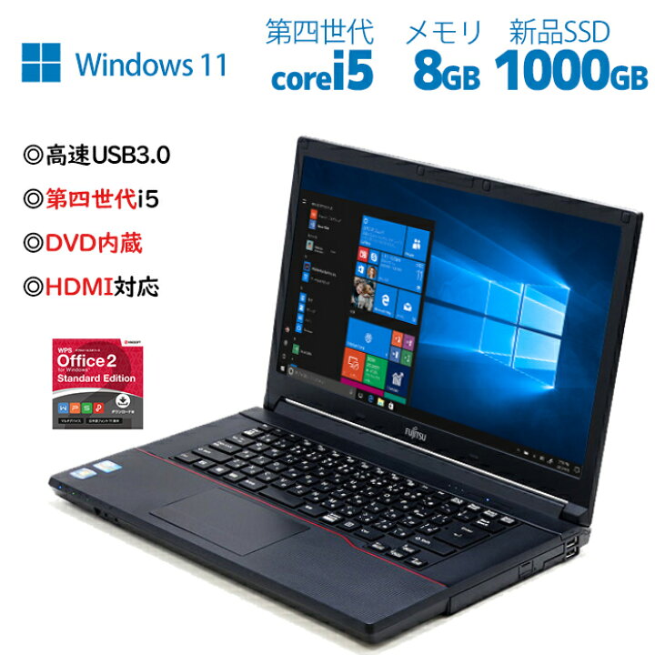 楽天市場】【2.5日限定最大10000P！】 パソコン Windows11 第四世代 