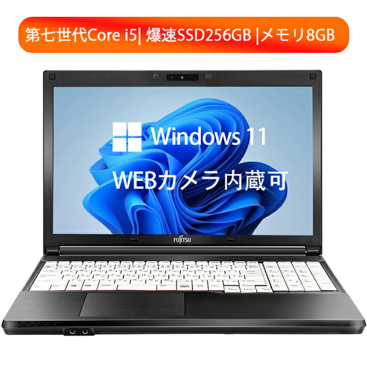 楽天市場】【1.25日限定最大10000P！】 Windows11 富士通 FMV-A577 