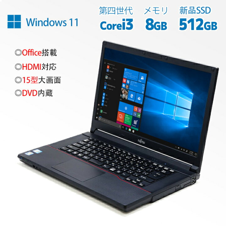 薄型・軽量・持ち運び便利♪】 富士通 高性能core i5 メモリ4GB 新品 