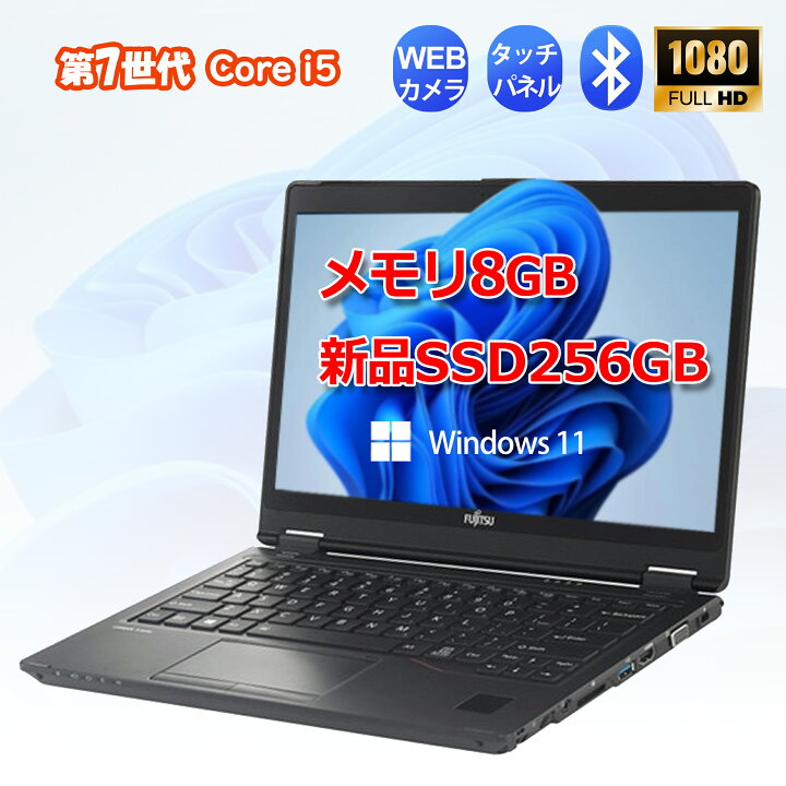 楽天市場】【最大20％OFF中】B5モバイルノート 富士通LIFEBOOK P728高 
