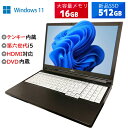 8.10日全品5倍＆抽選で1万P！｜ノートパソコンWEBカメラ内蔵あり 第六世代Core i5 富士通限定 A746 大容量16GB 新品SSD512GB15.6インチ大画面 テンキー DVD内蔵 オフィス付き Office2024可 Windows10/win11 送料無料 中古ノートパソコン 中古 長期保証パソコン