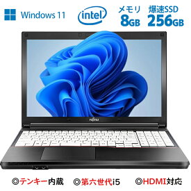 【ポイント最大20倍】テンキー内蔵 ノートパソコン 富士通 LIFEBOOK A576/746ライフブック Windows11 Core i5 第六世代 大容量メモリ8GB 新品SSD256GB DVD内蔵 大画面15型 カメラ可 ノートパソコン オフィス付き 中古パソコン WIFI Bluetooth 永久サポート付き